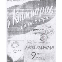 Ενδεικτική φωτογραφία τεκμηρίου