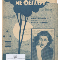 Ενδεικτική φωτογραφία τεκμηρίου