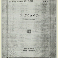 Ενδεικτική φωτογραφία τεκμηρίου