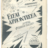 Ενδεικτική φωτογραφία τεκμηρίου