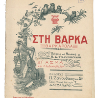 Ενδεικτική φωτογραφία τεκμηρίου