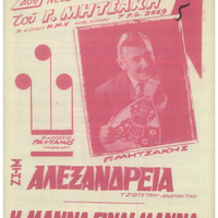 Ενδεικτική φωτογραφία τεκμηρίου