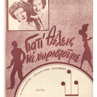 Ενδεικτική φωτογραφία τεκμηρίου