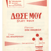 Ενδεικτική φωτογραφία τεκμηρίου