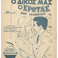 Ενδεικτική φωτογραφία τεκμηρίου