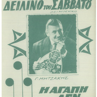 Ενδεικτική φωτογραφία τεκμηρίου