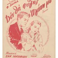 Ενδεικτική φωτογραφία τεκμηρίου