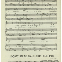 Ενδεικτική φωτογραφία τεκμηρίου