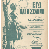 Ενδεικτική φωτογραφία τεκμηρίου