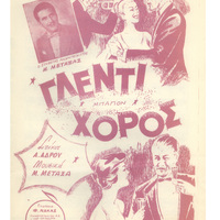 Ενδεικτική φωτογραφία τεκμηρίου