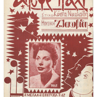 Ενδεικτική φωτογραφία τεκμηρίου