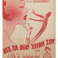 Ενδεικτική φωτογραφία τεκμηρίου