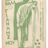 Ενδεικτική φωτογραφία τεκμηρίου