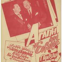 Ενδεικτική φωτογραφία τεκμηρίου