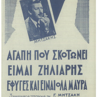 Ενδεικτική φωτογραφία τεκμηρίου