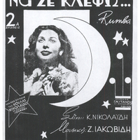 Ενδεικτική φωτογραφία τεκμηρίου