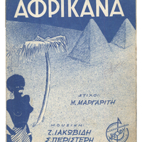 Ενδεικτική φωτογραφία τεκμηρίου