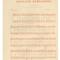 Ενδεικτική φωτογραφία τεκμηρίου