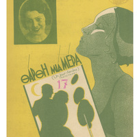 Ενδεικτική φωτογραφία τεκμηρίου