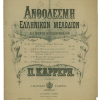 Ενδεικτική φωτογραφία τεκμηρίου