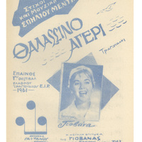 Ενδεικτική φωτογραφία τεκμηρίου