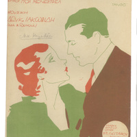 Ενδεικτική φωτογραφία τεκμηρίου