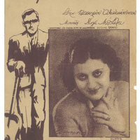 Ενδεικτική φωτογραφία τεκμηρίου