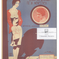 Ενδεικτική φωτογραφία τεκμηρίου