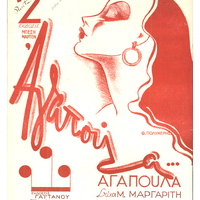 Ενδεικτική φωτογραφία τεκμηρίου