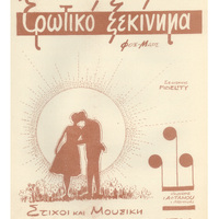 Ενδεικτική φωτογραφία τεκμηρίου