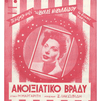 Ενδεικτική φωτογραφία τεκμηρίου