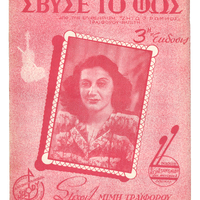 Ενδεικτική φωτογραφία τεκμηρίου