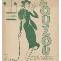 Ενδεικτική φωτογραφία τεκμηρίου