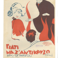 Ενδεικτική φωτογραφία τεκμηρίου