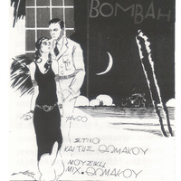 Ενδεικτική φωτογραφία τεκμηρίου