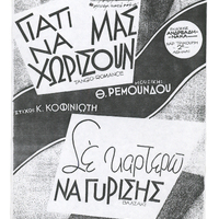 Ενδεικτική φωτογραφία τεκμηρίου