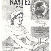 Ενδεικτική φωτογραφία τεκμηρίου