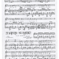 Ενδεικτική φωτογραφία τεκμηρίου