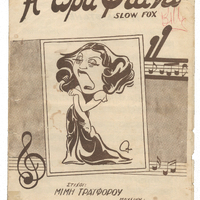 Ενδεικτική φωτογραφία τεκμηρίου