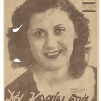 Ενδεικτική φωτογραφία τεκμηρίου