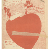 Ενδεικτική φωτογραφία τεκμηρίου