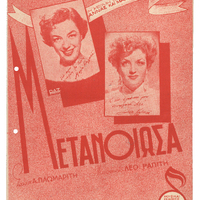 Ενδεικτική φωτογραφία τεκμηρίου