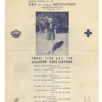 Ενδεικτική φωτογραφία τεκμηρίου