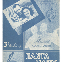 Ενδεικτική φωτογραφία τεκμηρίου