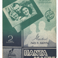 Ενδεικτική φωτογραφία τεκμηρίου