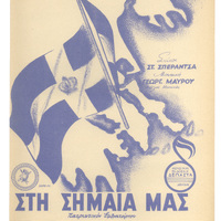 Ενδεικτική φωτογραφία τεκμηρίου