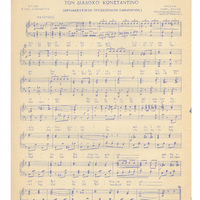 Ενδεικτική φωτογραφία τεκμηρίου