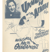 Ενδεικτική φωτογραφία τεκμηρίου