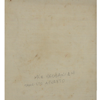 Ενδεικτική φωτογραφία τεκμηρίου