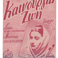 Ενδεικτική φωτογραφία τεκμηρίου